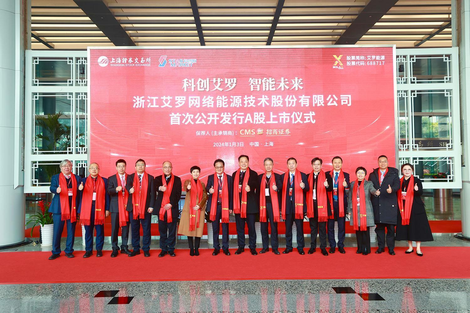 ug环球视讯能源上市成功.jpg
