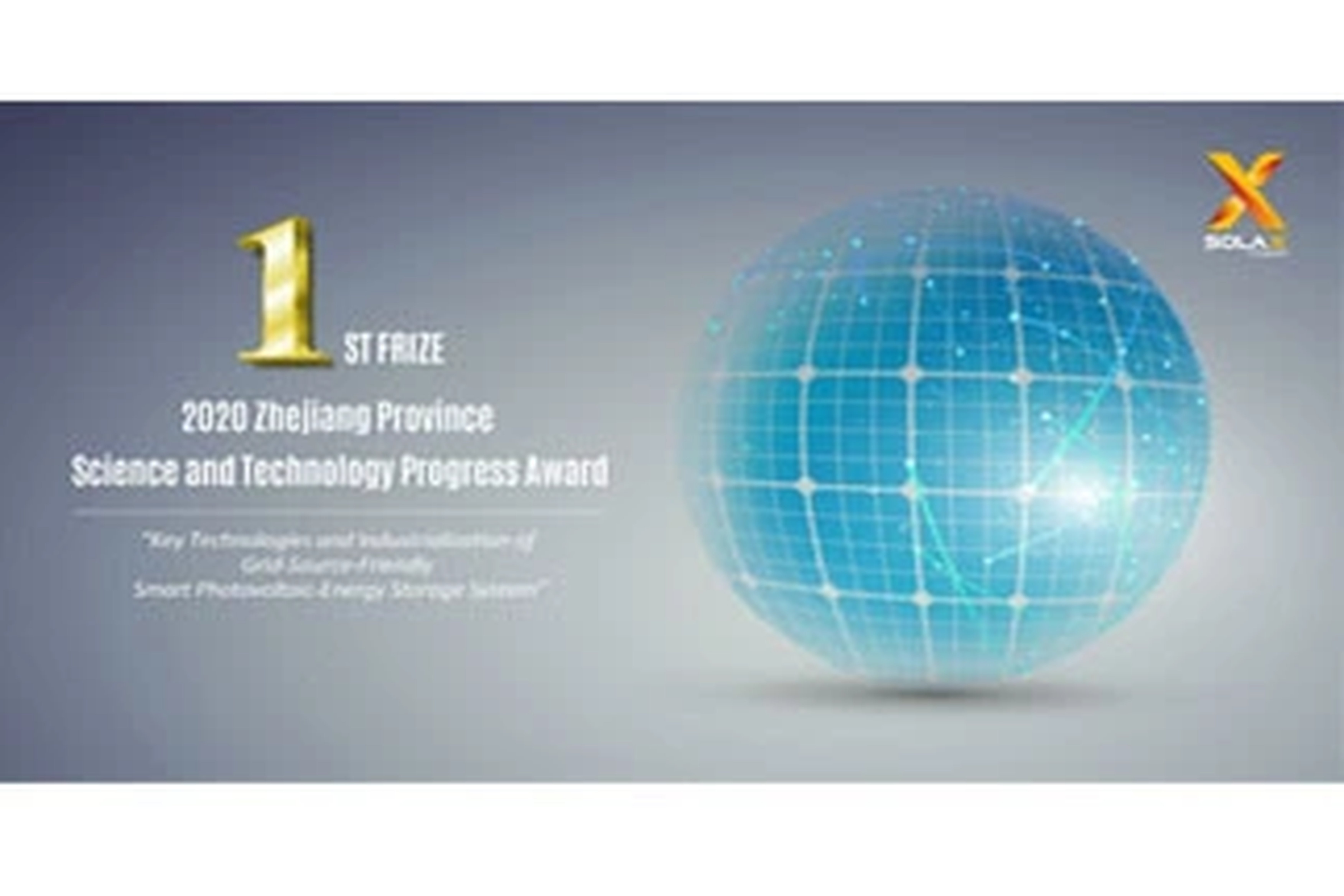 荣誉 | ug环球视讯智能光储系统荣获2020年度浙江省科技进步一等奖！