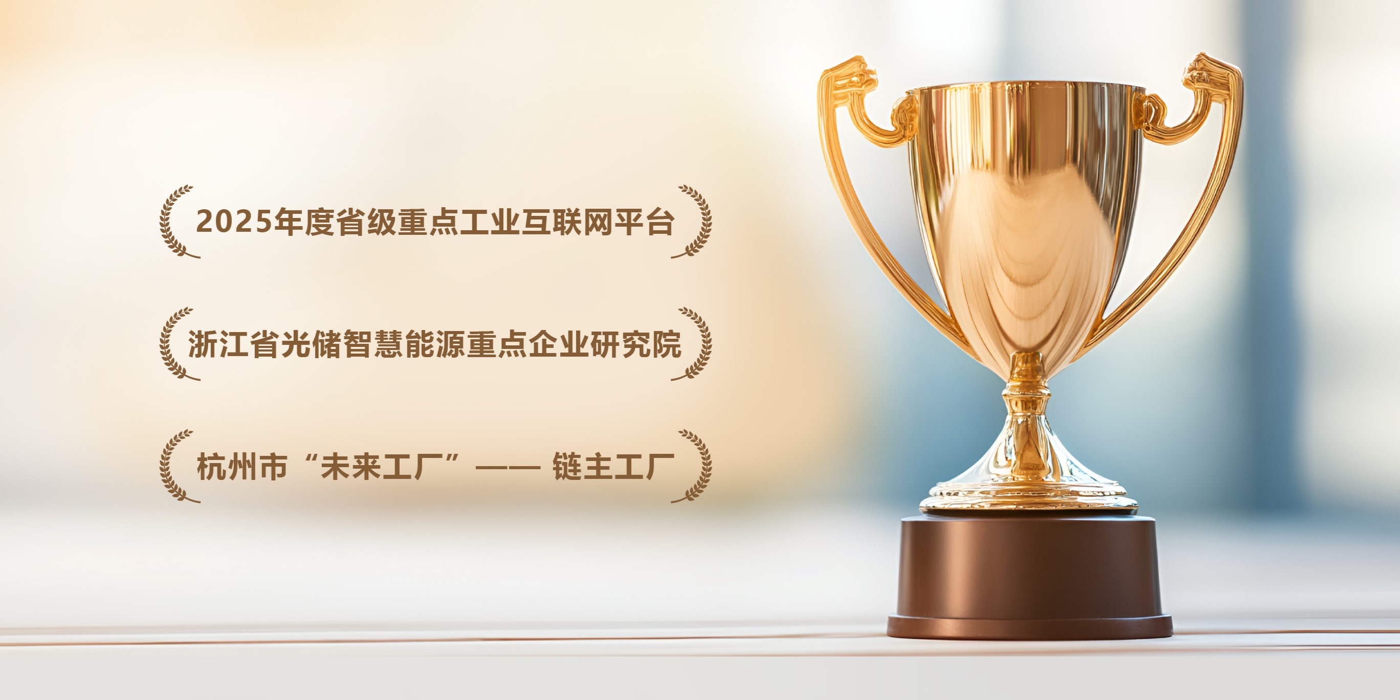 科研硬实力再加码！ug环球视讯能源荣膺三项省市级重磅荣誉