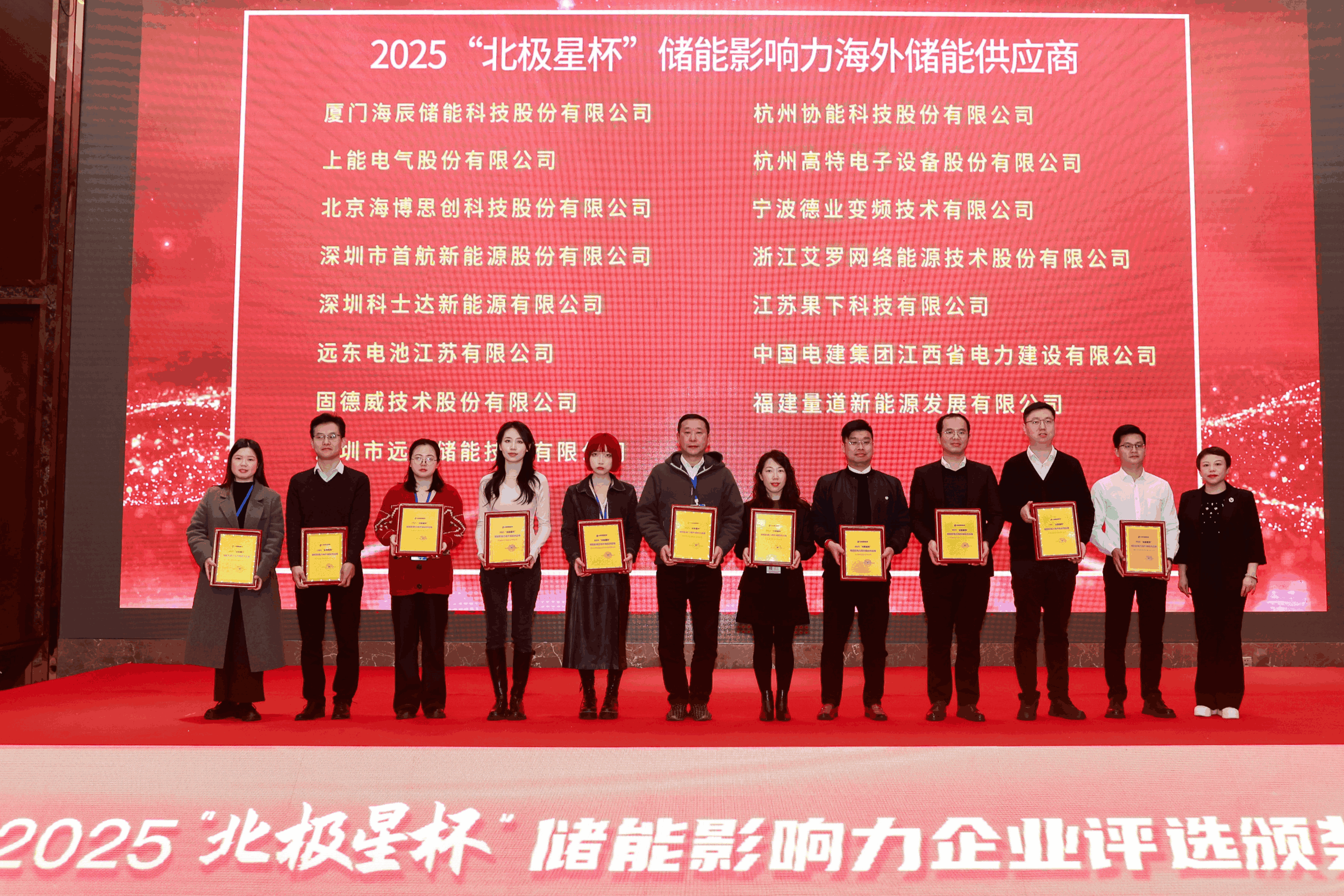 以光为志，拓疆全球 | ug环球视讯能源获评储能影响力海外储能供应商